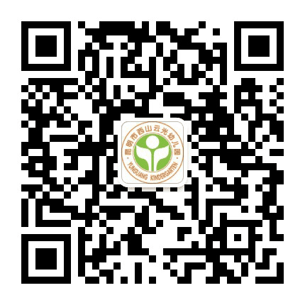 昆明市西山云光幼儿园公众号二维码