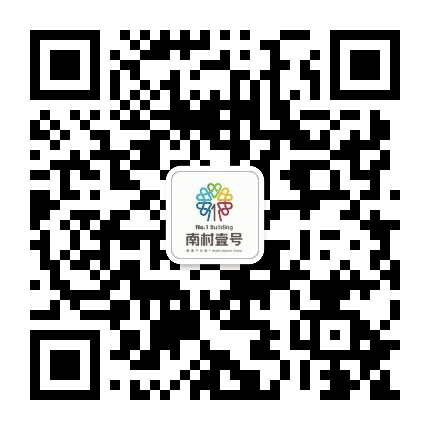 南村壹号健康产业园公众号二维码
