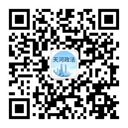 天河来穗局公众号二维码