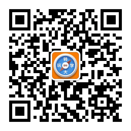 玩转大学四年公众号二维码