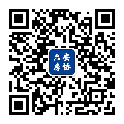 六安房协公众号二维码