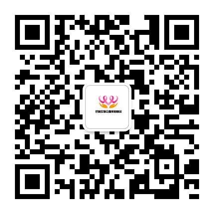 巴林左旗众鑫爱心协会公众号二维码