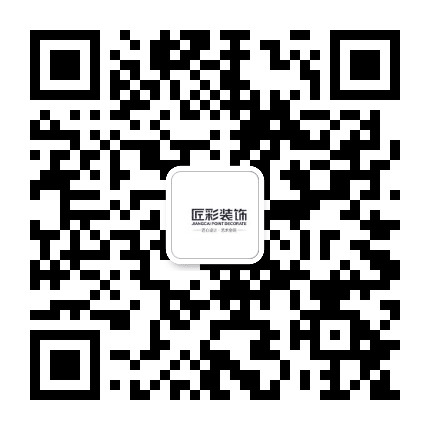 黄冈匠彩装饰公众号二维码