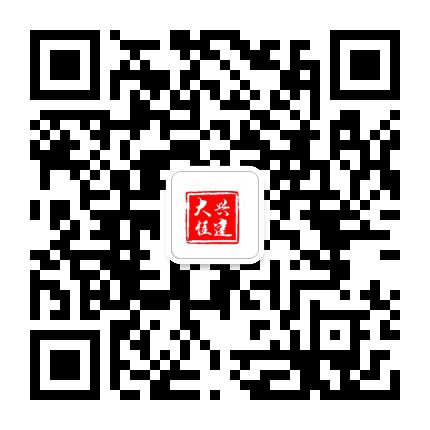 大兴住建公众号二维码