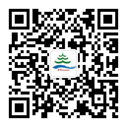 南明发布公众号二维码