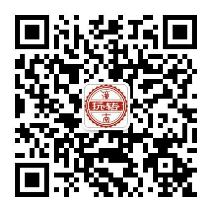玩转潼南公众号二维码