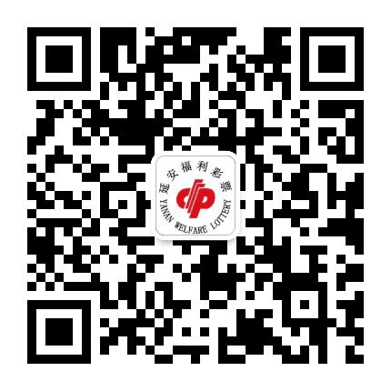延安福彩公众号二维码