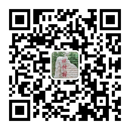 魅力桦树公众号二维码