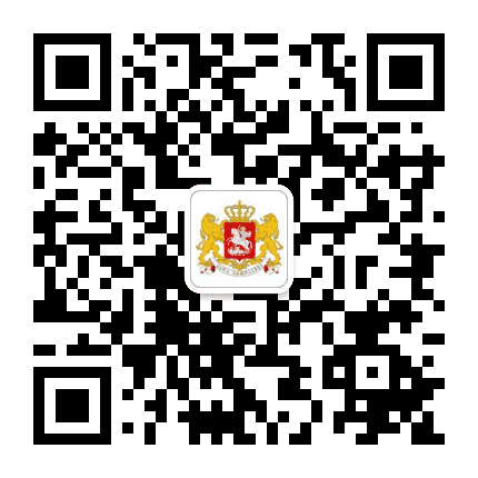 格鲁吉亚环球公众号二维码