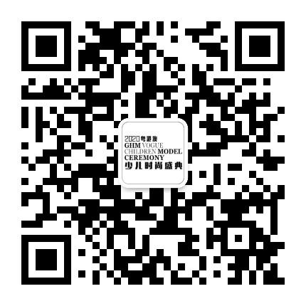 少儿时尚盛典公众号二维码