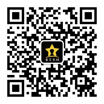 童言有戏表演艺术团公众号二维码