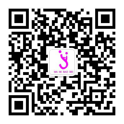 平邑母婴俱乐部公众号二维码