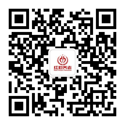 深圳红心养老研究院公众号二维码