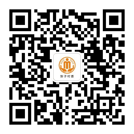 周嘉梨子阳光村务公众号二维码