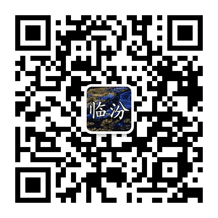 临汾享生活公众号二维码