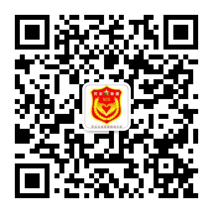 民安救援南浔大队公众号二维码
