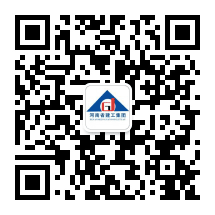 河南省建工集团公众号二维码