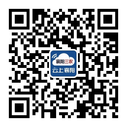襄阳三农公众号二维码