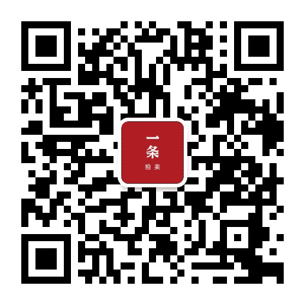 一条在线拍卖公众号二维码