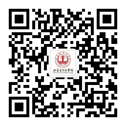 雨花台干部学院公众号二维码