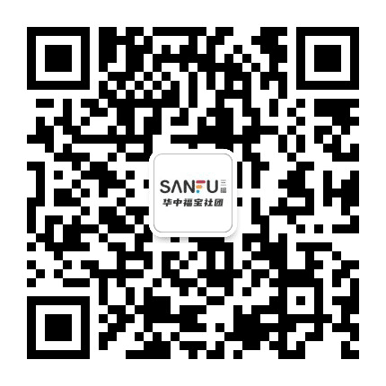 SANFU华中福宝社团公众号二维码