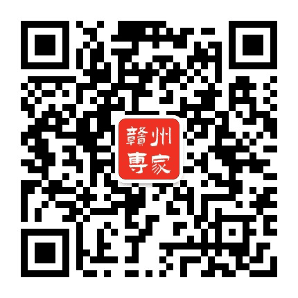 赣州专家公众号二维码