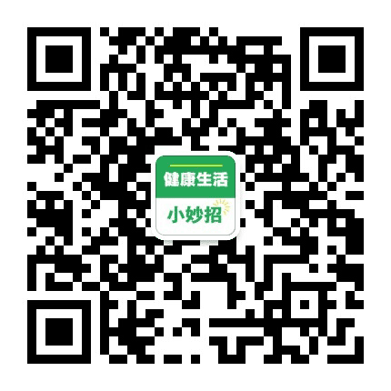 健康小常识生活小妙招公众号二维码