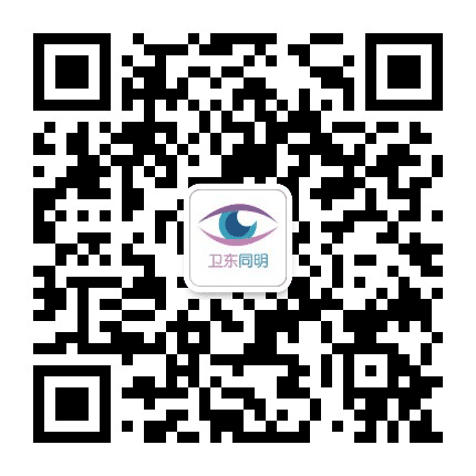 平顶山卫东同明眼科门诊公众号二维码
