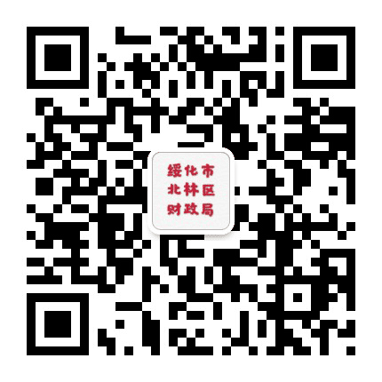 北林财政公众号二维码