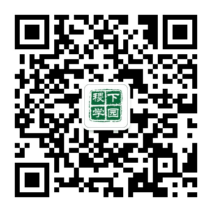 齐鲁稷下学园公众号二维码