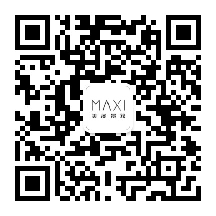 MAXI美溪景观公众号二维码