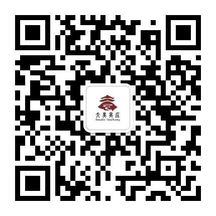 西溪大美高庄公众号二维码