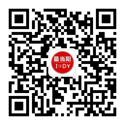 最当阳公众号二维码