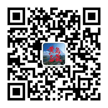 黄岛正气公众号二维码