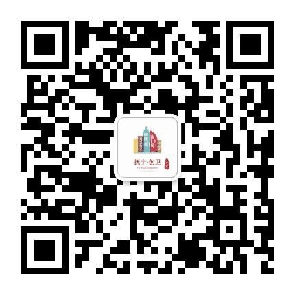抚宁创卫公众号二维码