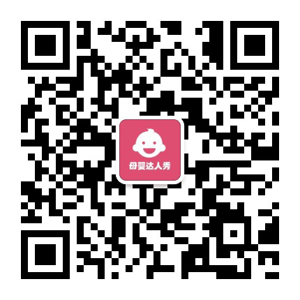 母婴达人秀公众号二维码