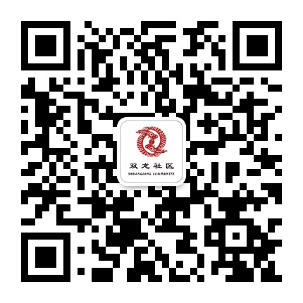 成都高新区双龙社区公众号二维码