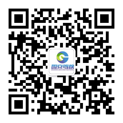 合肥国安驾校公众号二维码