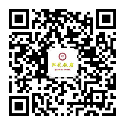 江苏饭店有限公司公众号二维码