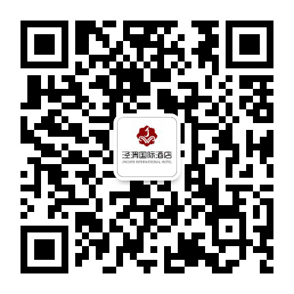 西安泾渭国际酒店公众号二维码