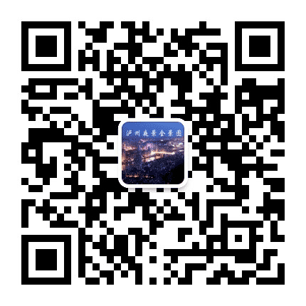 泸州全景网公众号二维码