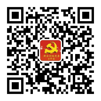 圭峰会城大滘村民委员会公众号二维码