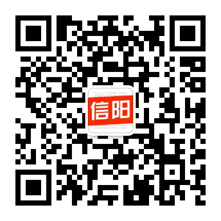 信阳阅生活公众号二维码