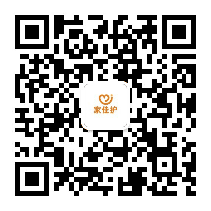 家佳长期护理公众号二维码