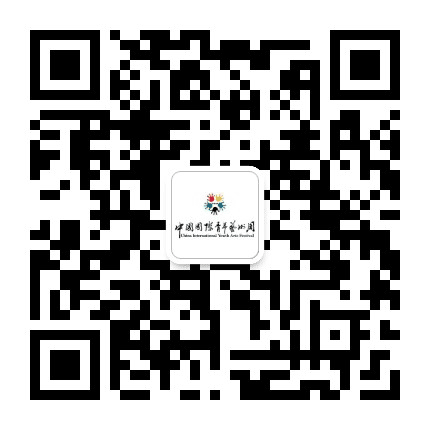 中国国际青年艺术周公众号二维码
