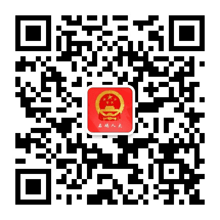石碣人大公众号二维码
