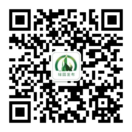 绿园发布公众号二维码