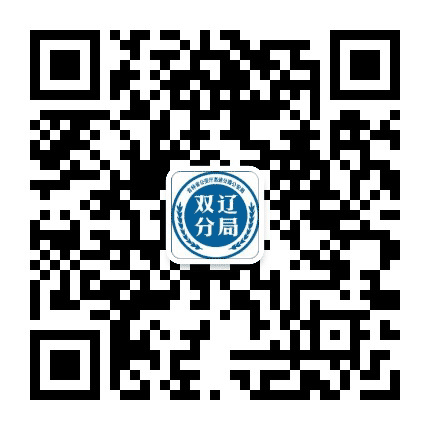 吉林高速公安双辽分局公众号二维码