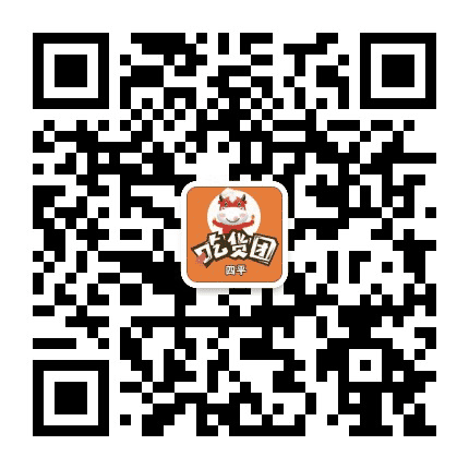 四平吃货团公众号二维码