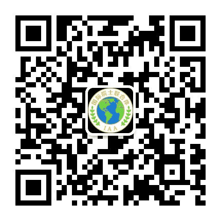 国际院士联合体公众号二维码